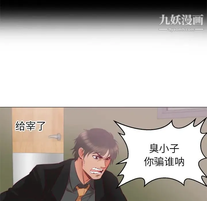初恋的女儿 - 第6话 - page 22