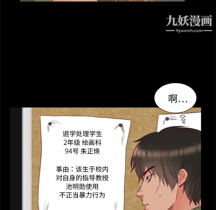 初恋的女儿 - 第6话 - page 28