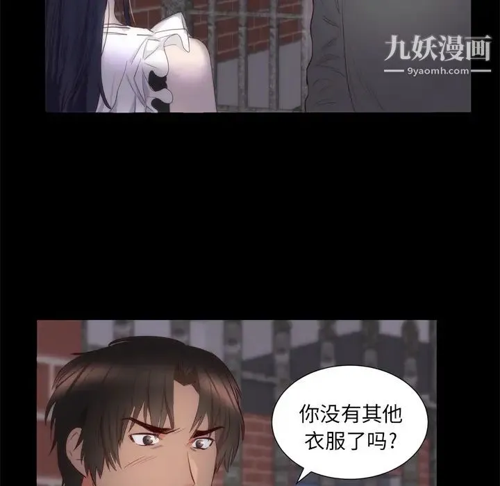 初恋的女儿 - 第6话 - page 38
