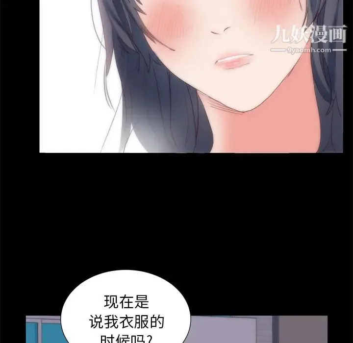 初恋的女儿 - 第6话 - page 42