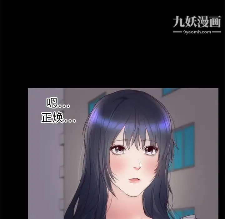 初恋的女儿 - 第6话 - page 48