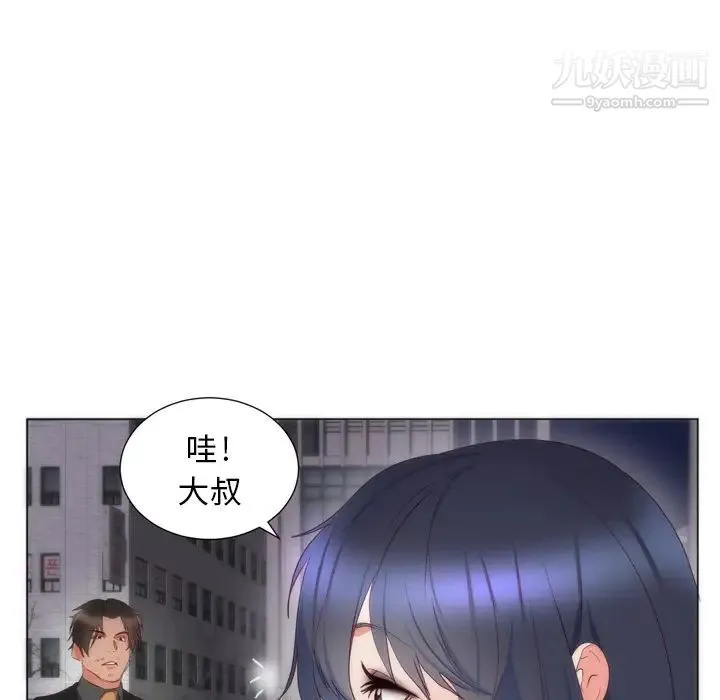 初恋的女儿 - 第6话 - page 57