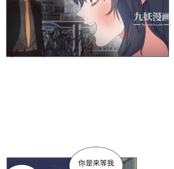初恋的女儿 - 第6话 - page 58