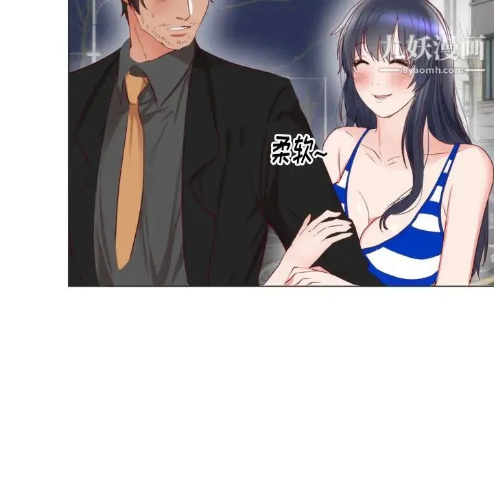 初恋的女儿 - 第6话 - page 64