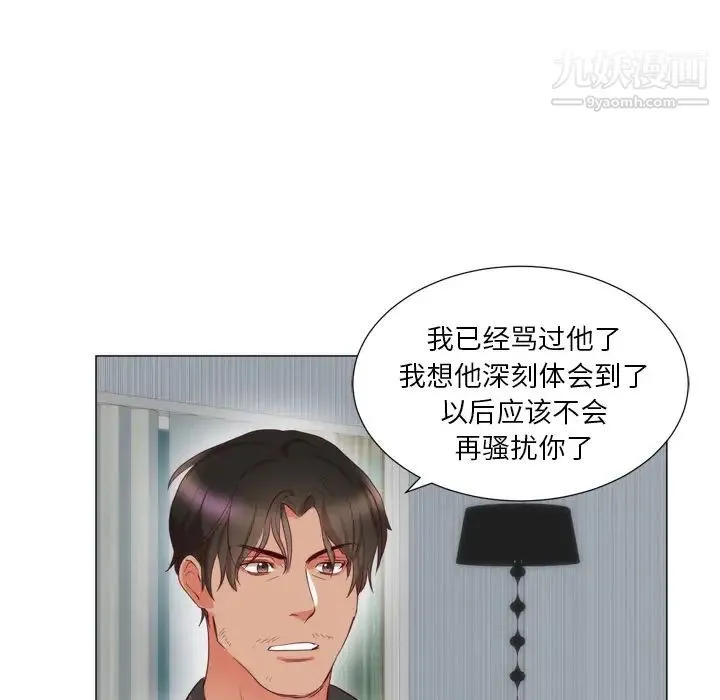 初恋的女儿 - 第6话 - page 73