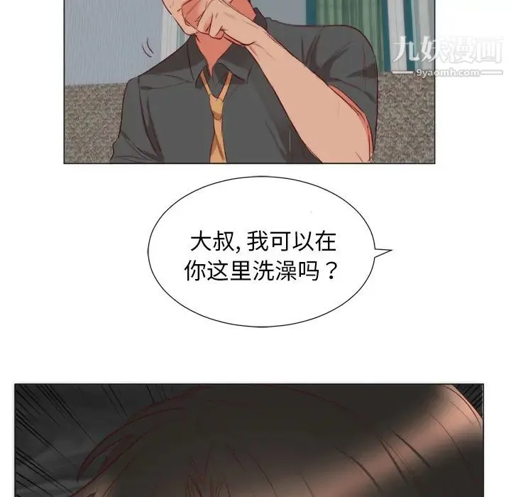 初恋的女儿 - 第6话 - page 84