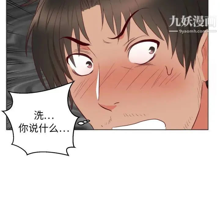 初恋的女儿 - 第6话 - page 85