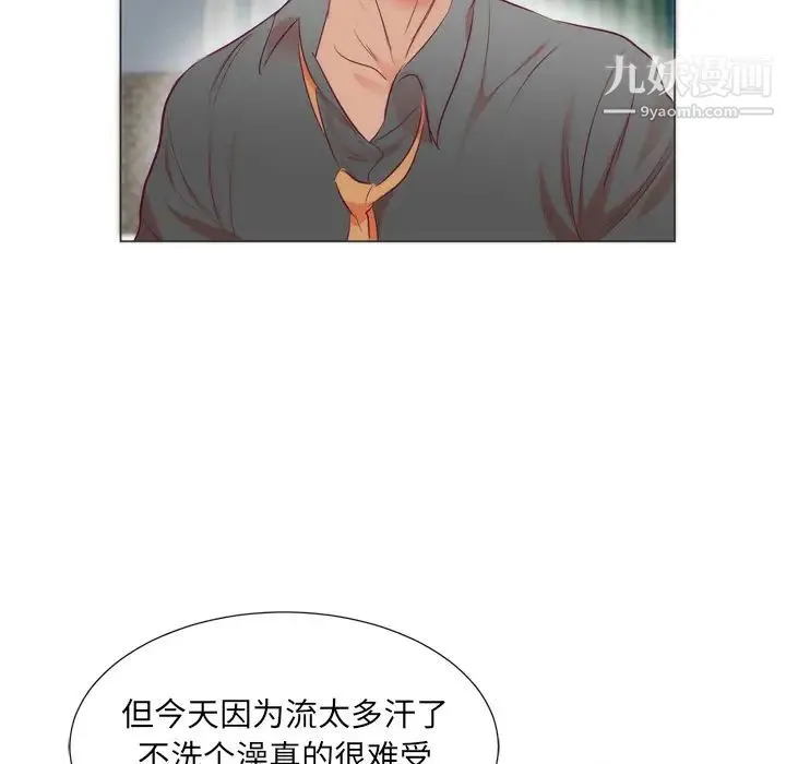 初恋的女儿 - 第6话 - page 89