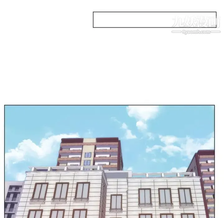 初恋的女儿 - 第8话 - page 9