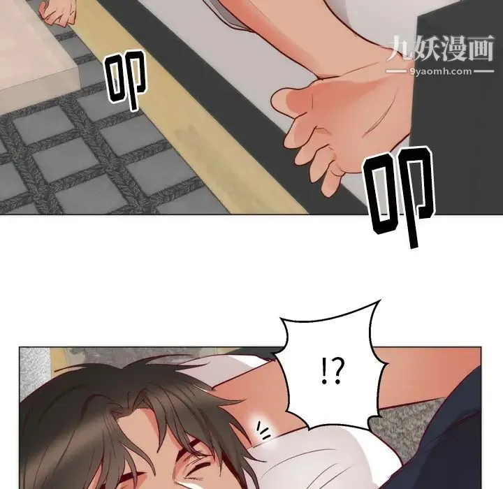 初恋的女儿 - 第8话 - page 16