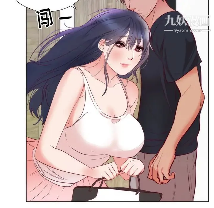 初恋的女儿 - 第8话 - page 22