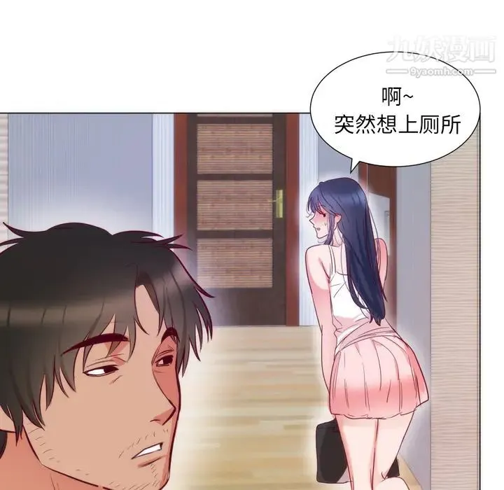 初恋的女儿 - 第8话 - page 23