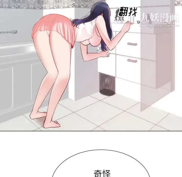 初恋的女儿 - 第8话 - page 28