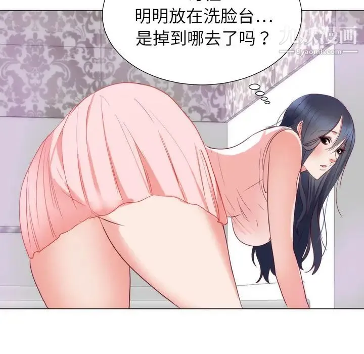初恋的女儿 - 第8话 - page 29