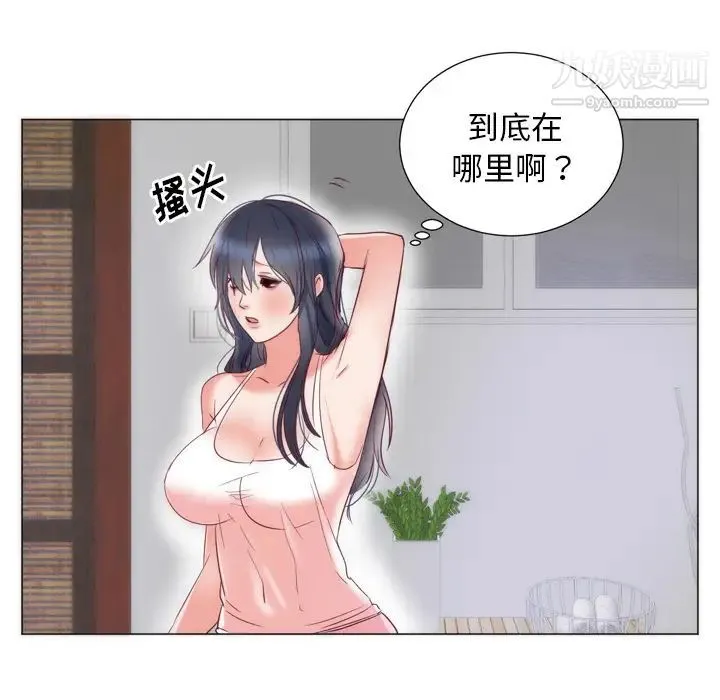 初恋的女儿 - 第8话 - page 30
