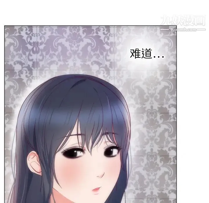 初恋的女儿 - 第8话 - page 31
