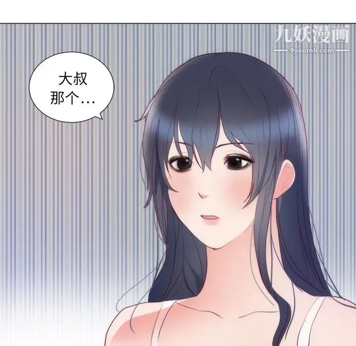 初恋的女儿 - 第8话 - page 34