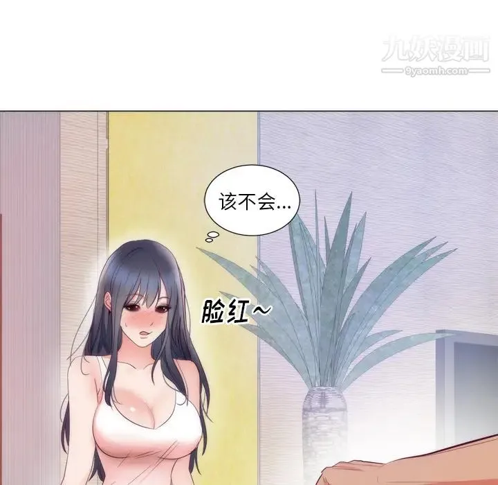 初恋的女儿 - 第8话 - page 36