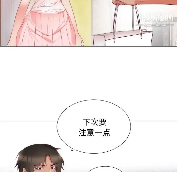 初恋的女儿 - 第8话 - page 37