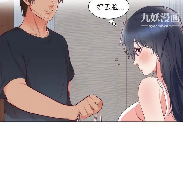 初恋的女儿 - 第8话 - page 38
