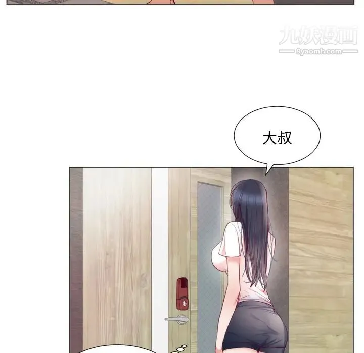 初恋的女儿 - 第8话 - page 60