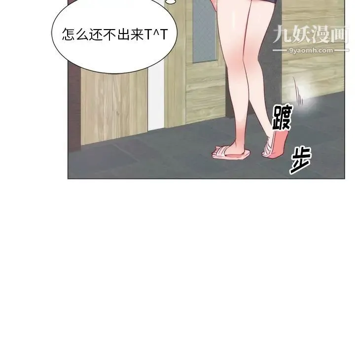 初恋的女儿 - 第8话 - page 61