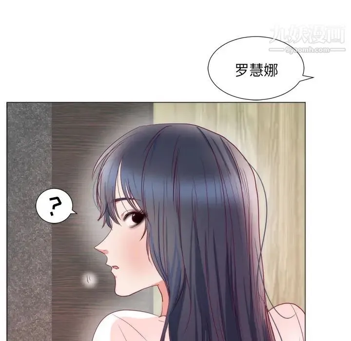 初恋的女儿 - 第8话 - page 62