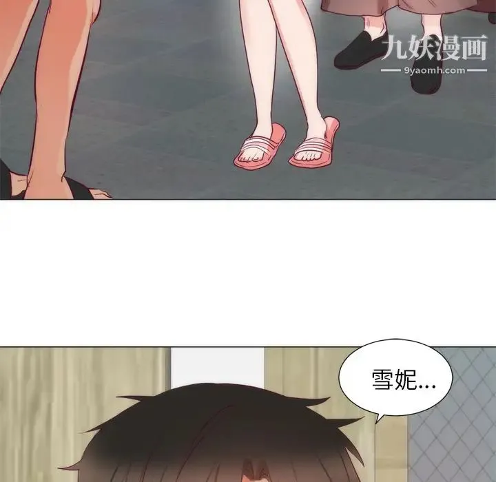 初恋的女儿 - 第8话 - page 67