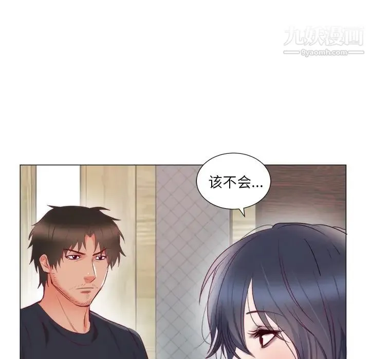 初恋的女儿 - 第8话 - page 77