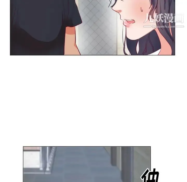 初恋的女儿 - 第8话 - page 78