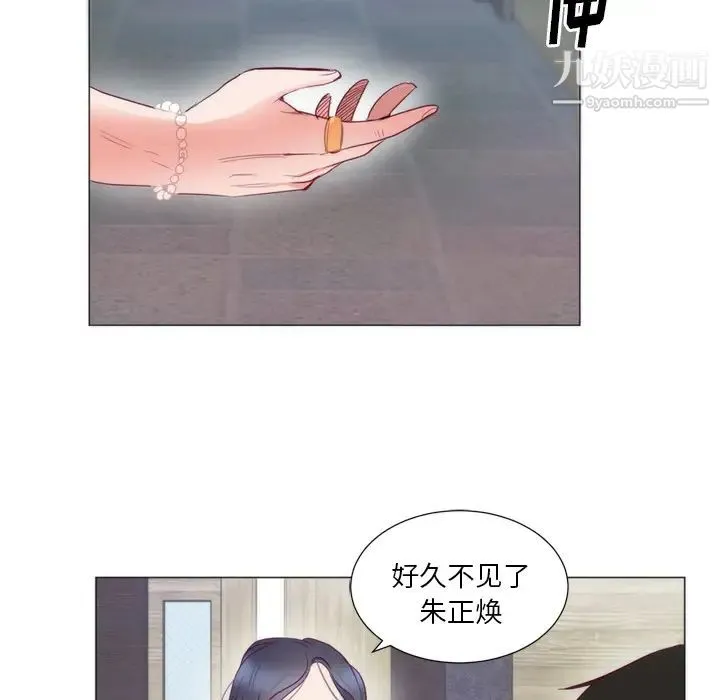 初恋的女儿 - 第8话 - page 79