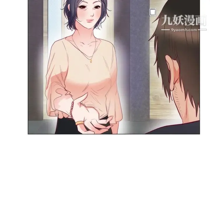 初恋的女儿 - 第8话 - page 80