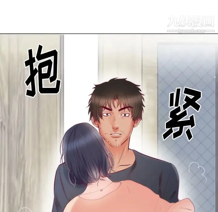 初恋的女儿 - 第8话 - page 86