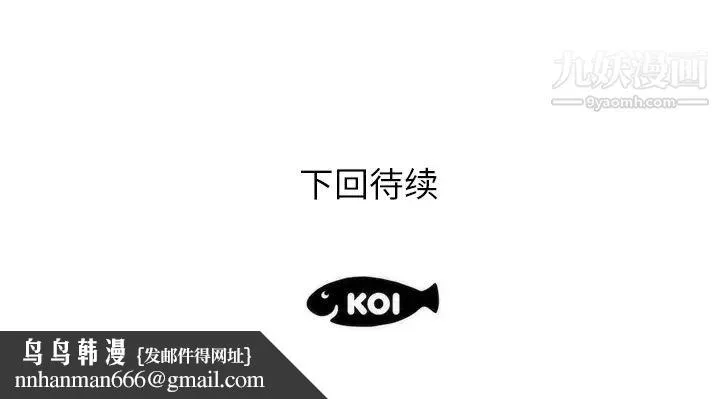 初恋的女儿 - 第8话 - page 91