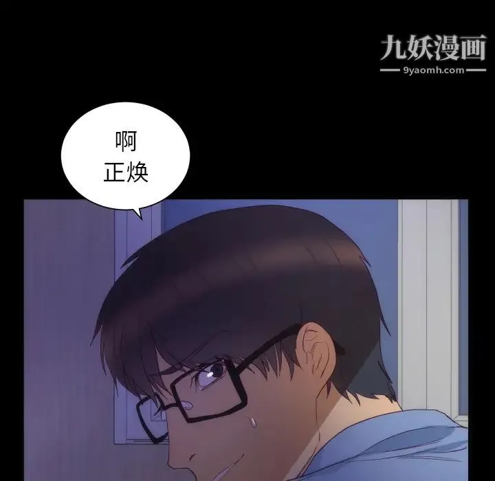 初恋的女儿 - 第16话 - page 7