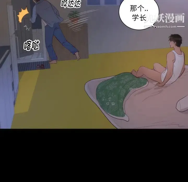 初恋的女儿 - 第16话 - page 13