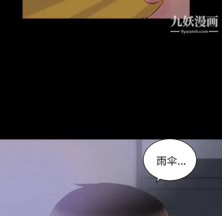初恋的女儿 - 第16话 - page 15