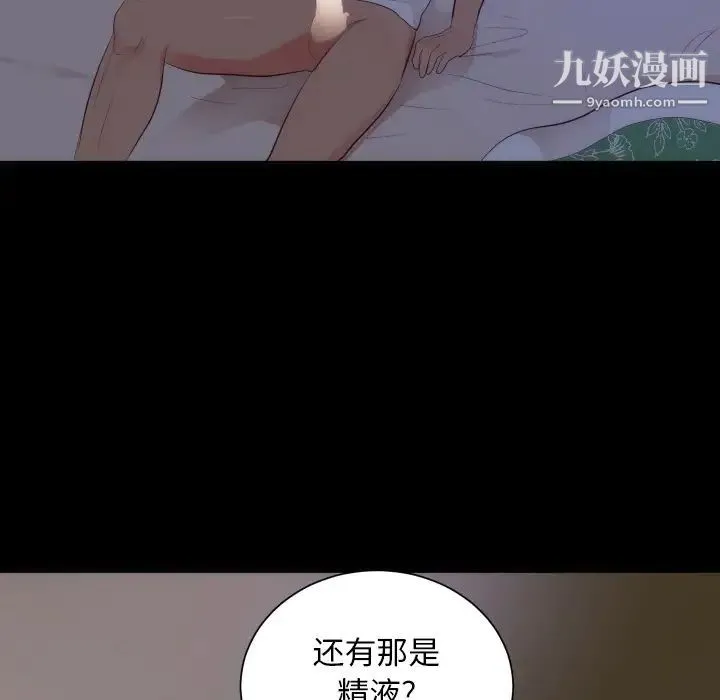 初恋的女儿 - 第16话 - page 18
