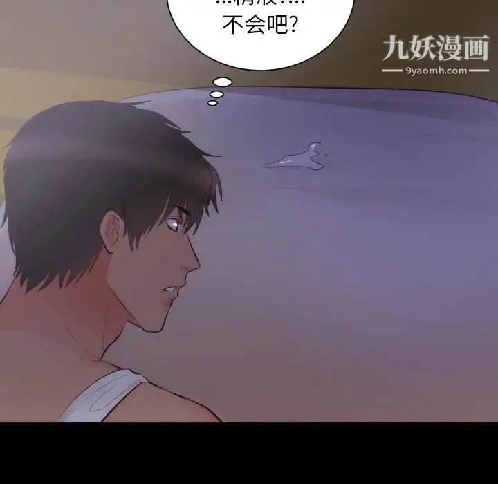初恋的女儿 - 第16话 - page 19