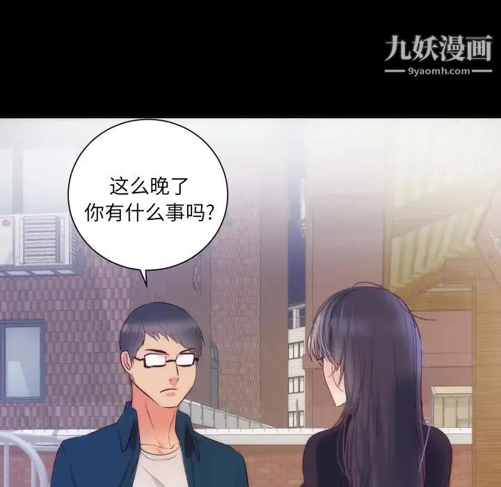 初恋的女儿 - 第16话 - page 28