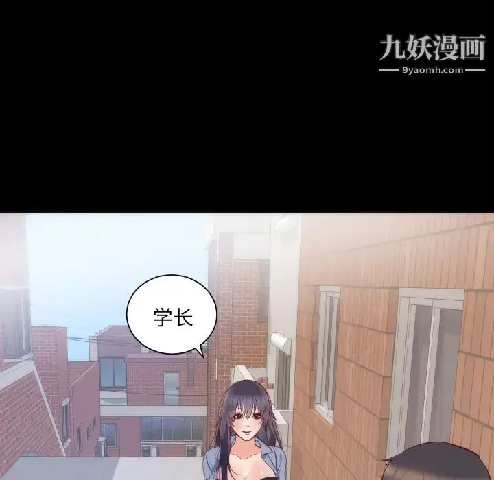 初恋的女儿 - 第16话 - page 39