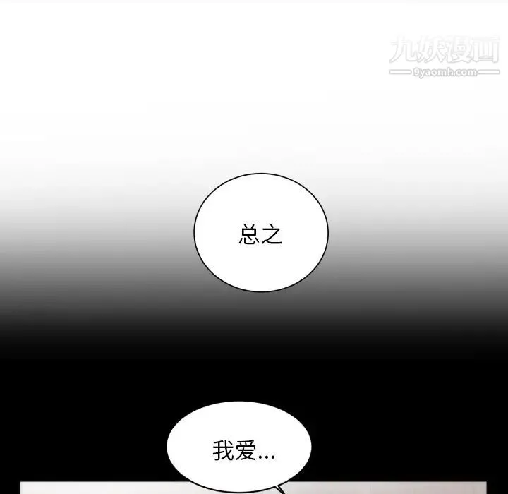 初恋的女儿 - 第16话 - page 48