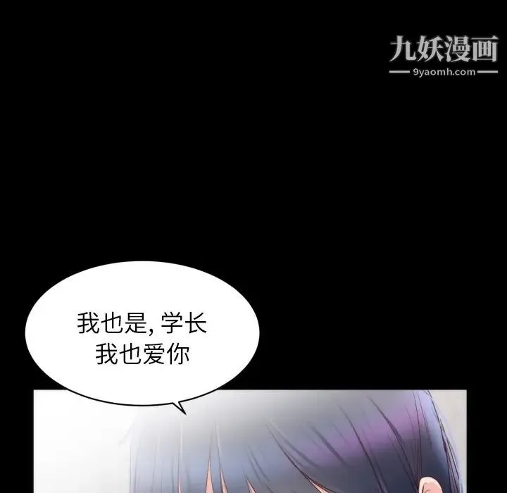 初恋的女儿 - 第16话 - page 50