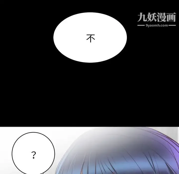 初恋的女儿 - 第16话 - page 52