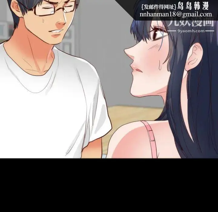 初恋的女儿 - 第16话 - page 55