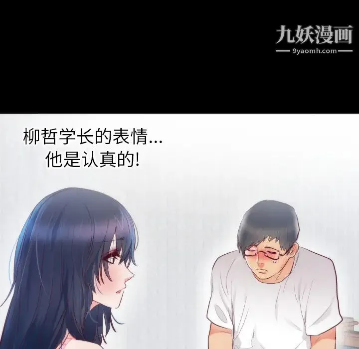 初恋的女儿 - 第16话 - page 59