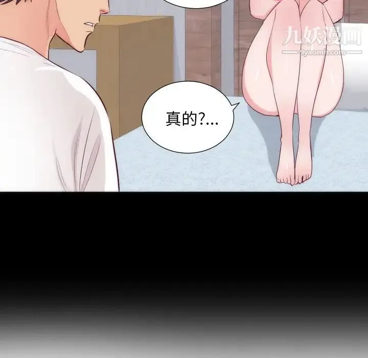 初恋的女儿 - 第16话 - page 63