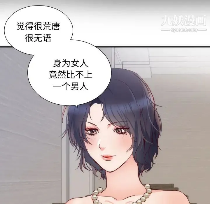 初恋的女儿 - 第16话 - page 64