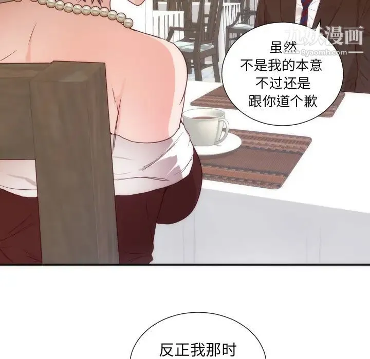 初恋的女儿 - 第16话 - page 66
