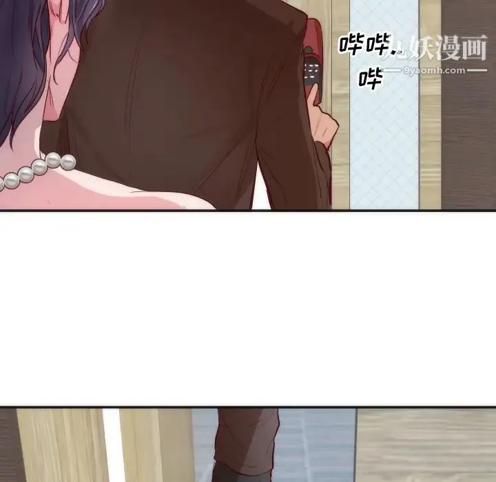 初恋的女儿 - 第16话 - page 77